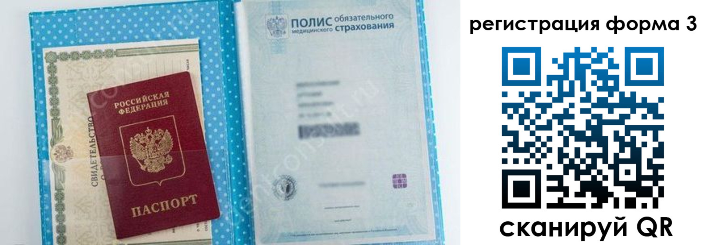 прописка паспорт в Нерехте