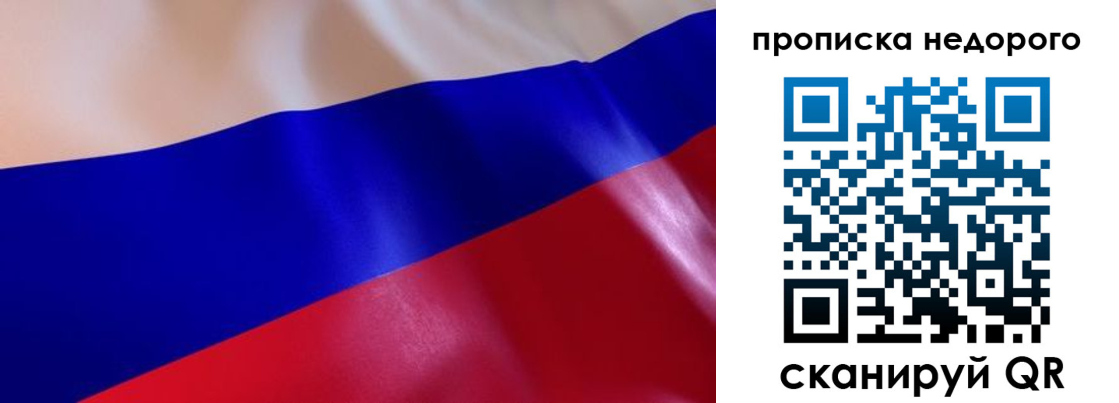 прописка для работы в Нерехте
