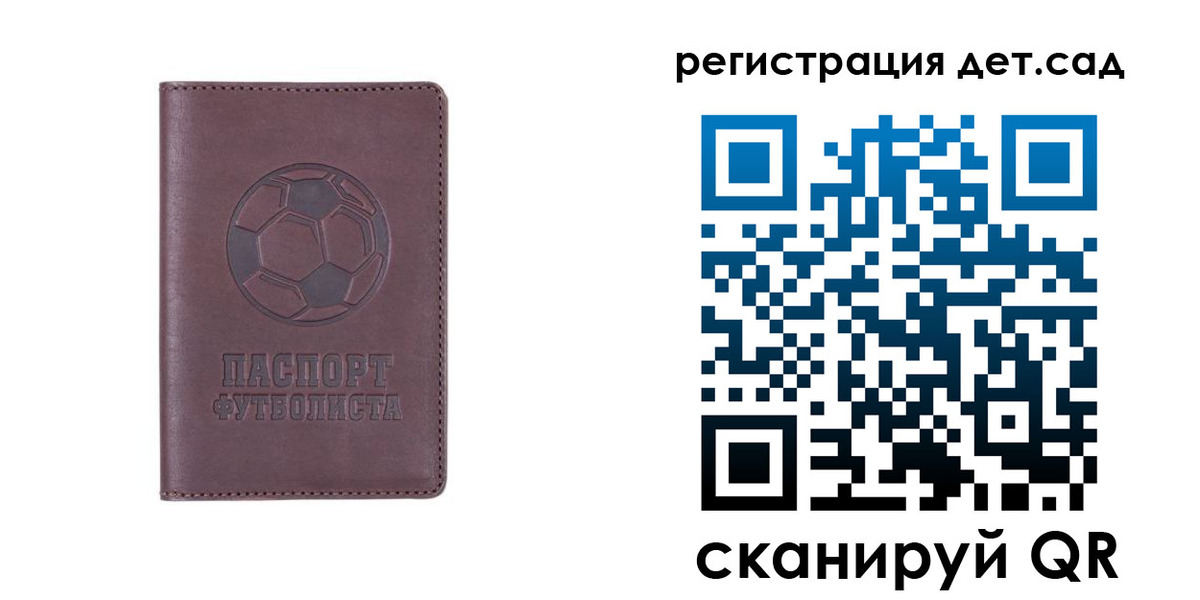 прописка 2025 в Нерехте