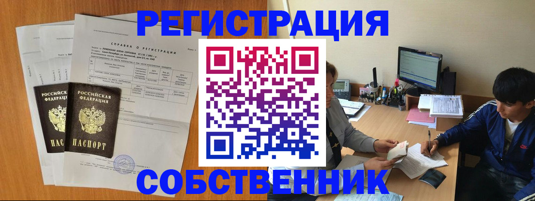 временная регистрация для всех в Нерехте