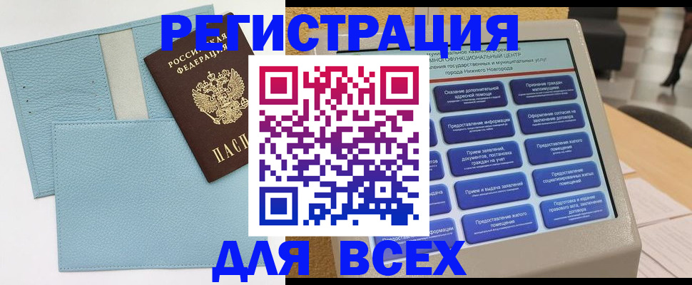 временная регистрация надежно в Нерехте