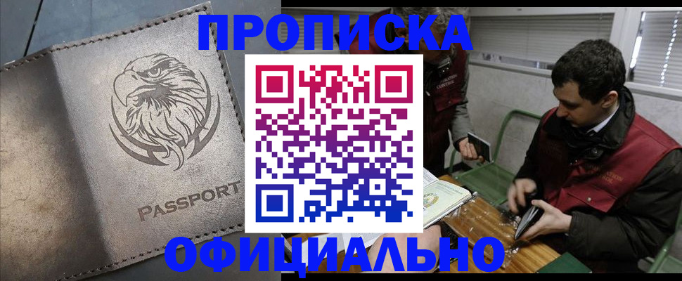 прописка от собственника в Нерехте