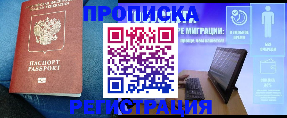 прописка для кредита в Нерехте