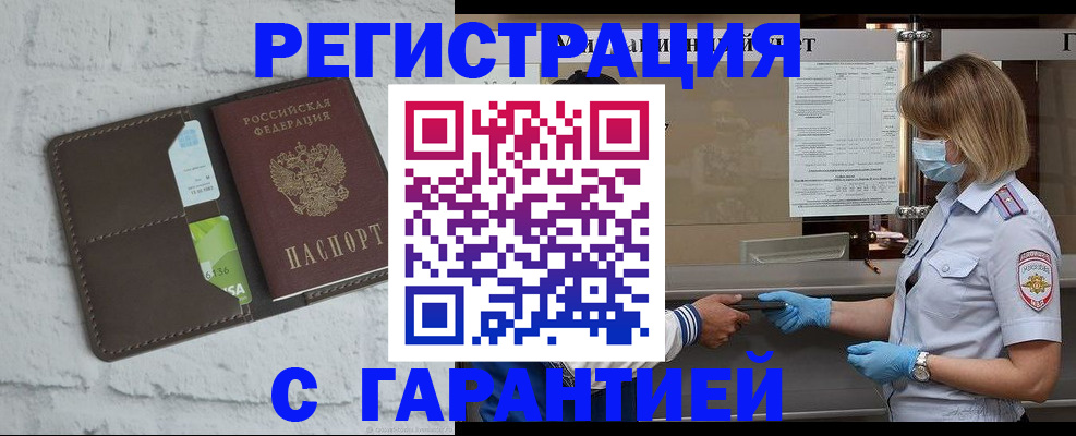 временная регистрация для школы в Нерехте