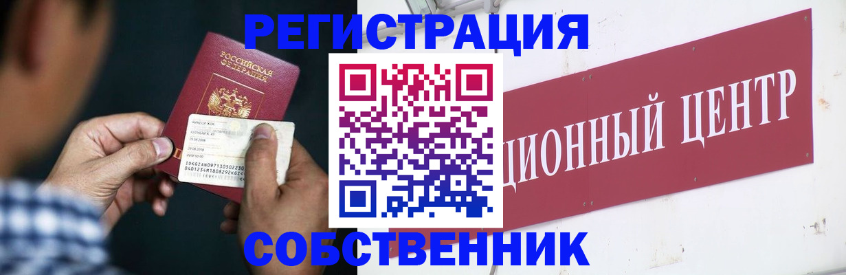 где прописаться в Нерехте
