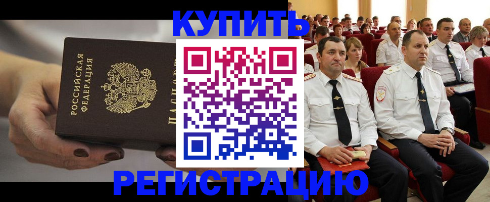 прописка в Нерехте