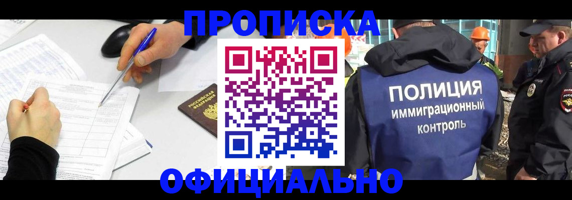 временная регистрация законно в Нерехте