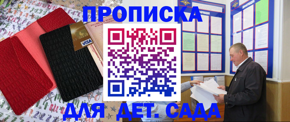 временная регистрация купить в Нерехте