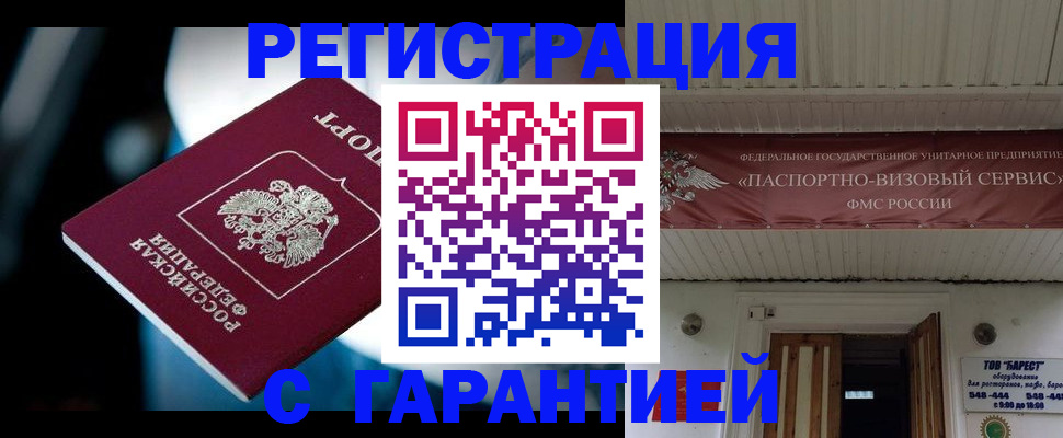 временная регистрация поиск в Нерехте