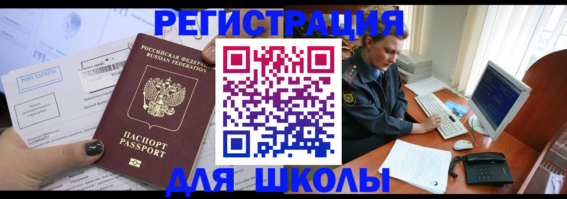 прописка для кредита в Нерехте