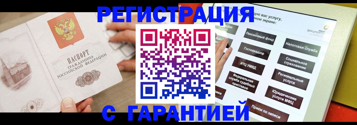 временная регистрация для всех в Нерехте
